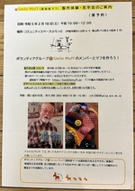 Smile Muff Making Experience e Tour no Flat