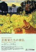 芸術家たちの南仏