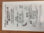 貝塚市立中央公民館 貝塚子育てネットニュースの会 小学生部会