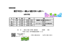 6月 親子サロン