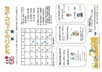 おやこふらっとひろば 4月おたより