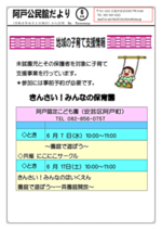 きんさい!みんなのほいくえん