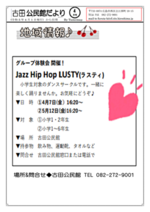 グループ体験会