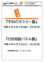 ロビー展