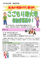 Universidade Kogomori Kotobuki