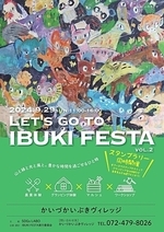 LET’S GO TO IBUKI FESTA VOL.2