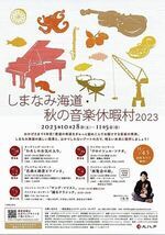 名曲と絶景とワインと