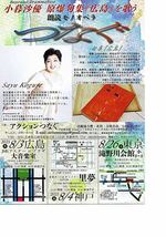 小暮沙友演唱原子弹俳句集《广岛》