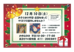 クリスマス製作