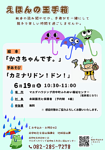 Evento Picture Box de junho