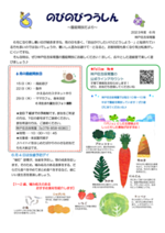 神戸住吉保育園🐌6月の園庭開放☔