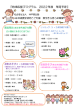 リトミック (1・2歳児親子対象)