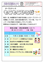 公民館オープンスペース
